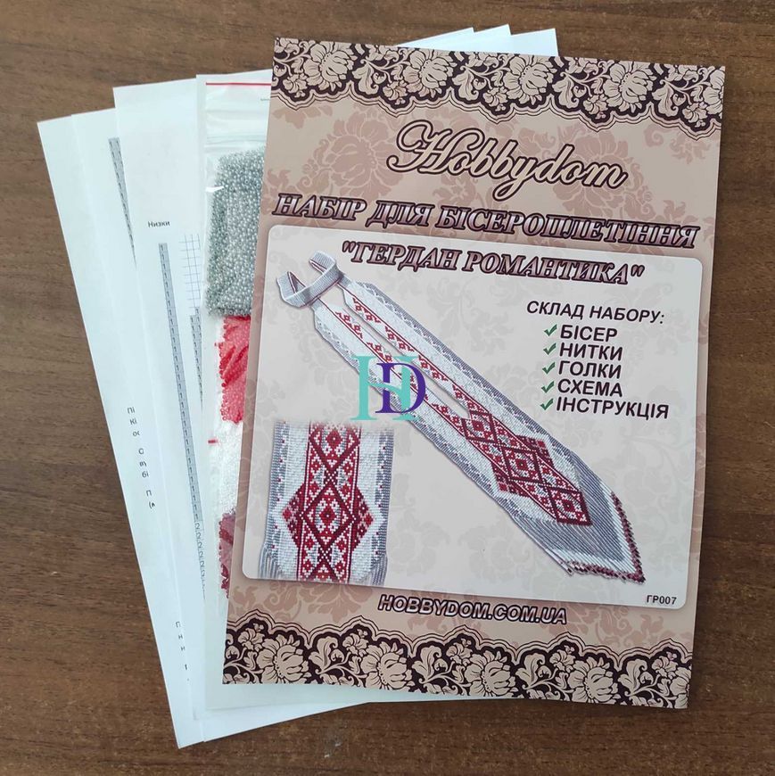 ГР007 Набір для бісероплетіння Гердан Романтика