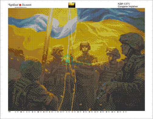 1 250 грн  Алмазная мозаика КДИ-1371 Набор алмазной вышивки Солдаты Украины!