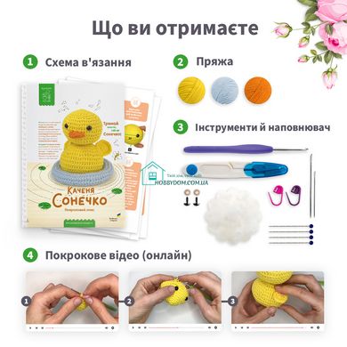 499 грн  М'яка іграшка КМ-2 Набір для в'язання іграшки гачком Каченя Сонечко