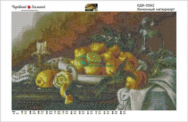 690 грн  Діамантова мозаїка КДИ-0562 Набір діамантової вишивки Лимонний натюрморт