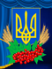 КДИ-1374 Набор алмазной вышивки Герб України!