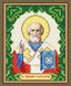 АТ6003 Набор алмазной мозаики Святой Николай Чудотворец