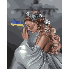 395 грн  Живопись по номерам SY6536 Картина по номерам Молитва за Украину