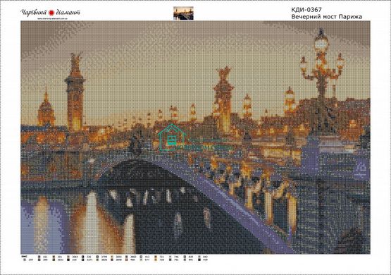 1 100 грн  Алмазная мозаика КДИ-0367 Набор алмазной вышивки Вечерний мост Парижа
