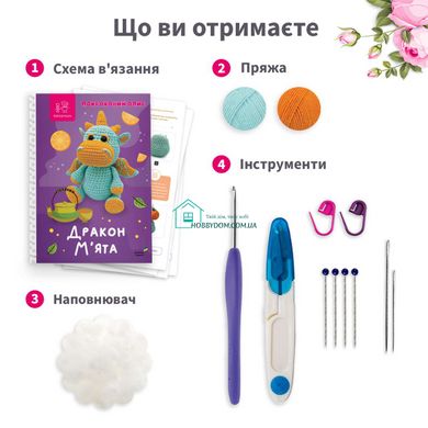 620 грн   КМ-13 Набір для в'язання іграшки гачком Дракон Мʼята