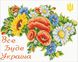 АЛМР-171 Набор алмазной мозаики на подрамнике Цветущая Украина, 40*50 см
