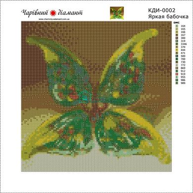 350 грн  Алмазная мозаика КДИ-0002 Набор алмазной вышивки Яркая бабочка