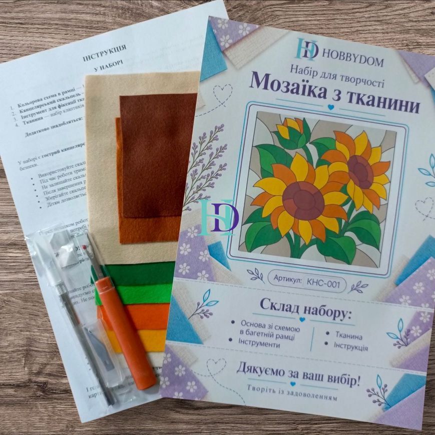 КНС-001 Набір для творчості. Мозаїка тканиною Соняхи, 20х20 см, Квадратна