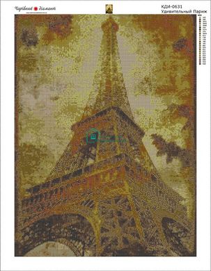 1 250 грн  Алмазная мозаика КДИ-0631 Набор алмазной вышивки Удивительный Париж