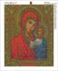 КДИ-0527 Набор алмазной вышивки Икона Богородица Казанская