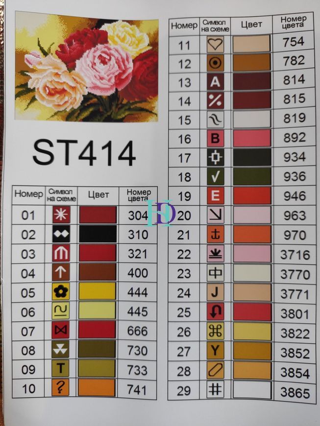 ST414 Набір діамантової мозаїки 30х40см Букет півоній, Ні