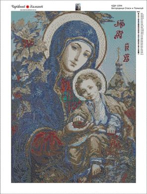 980 грн  Алмазная мозаика КДИ-1094 Набор алмазной вышивки икона Богородица Спаси и Помилуй