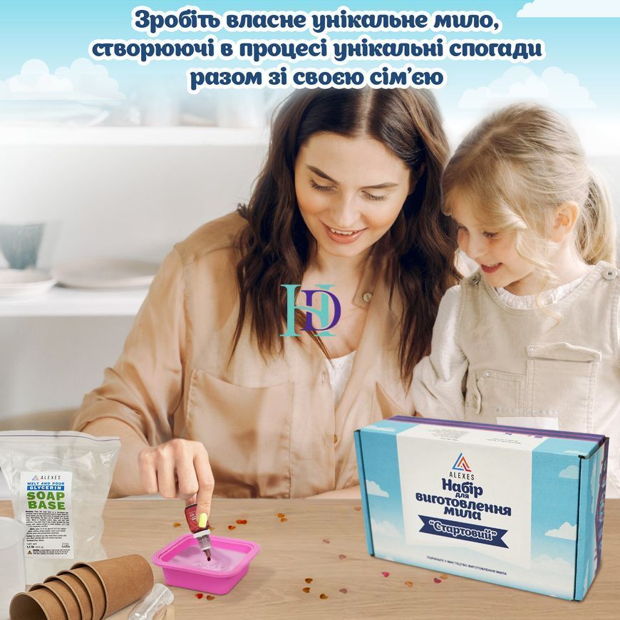 SBM-004 Набір для виготовлення мила своїми руками Стартовий подарунковий