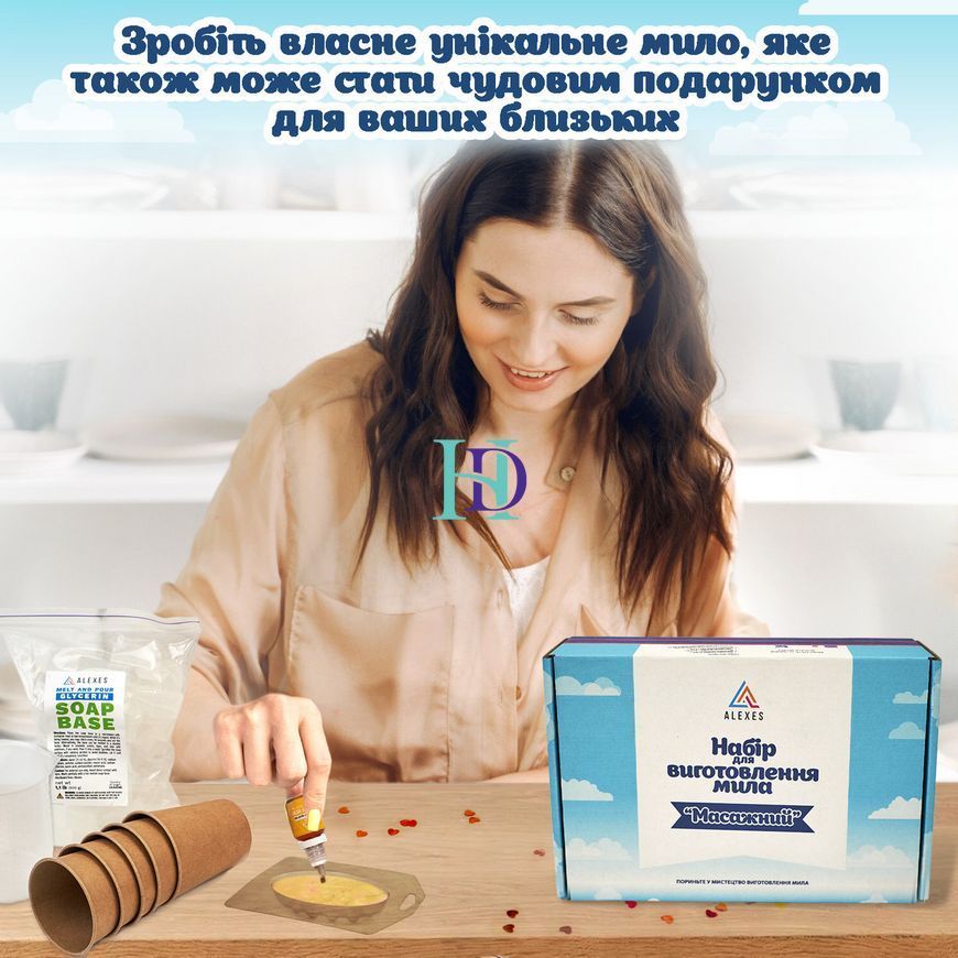 SBM-007 Набір для виготовлення мила своїми руками Масажний подарунковий