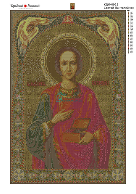 1 100 грн  Алмазная мозаика КДИ-0925 Набор алмазной вышивки икона Святой Пантелеймон