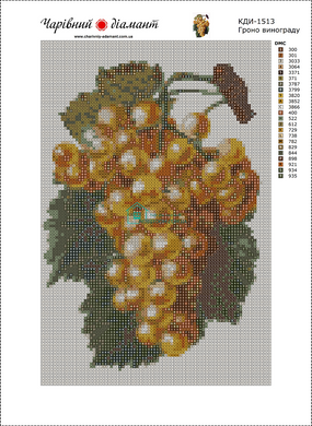 380 грн  Алмазная мозаика КДИ-1513 Набор алмазной вышивки Грозди винограда